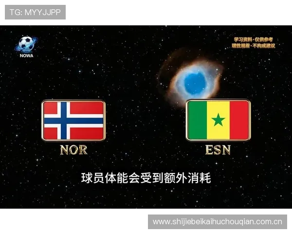 世界杯挪威VS塞内加尔比赛中xG数据变化趋势及关键球员表现分析