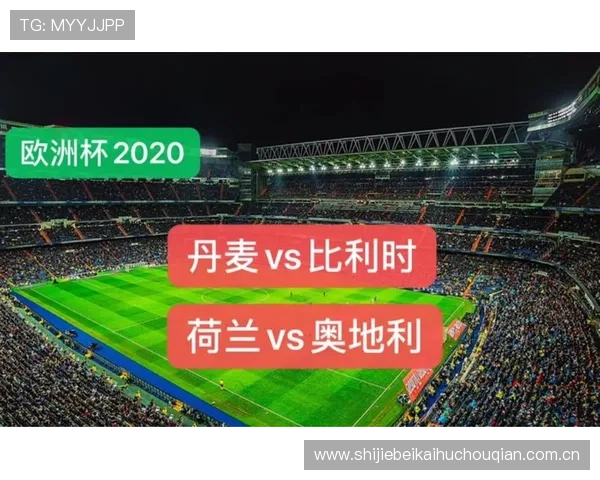 世界杯奥地利VS约旦比赛门票购买渠道全解析及购票时间提醒