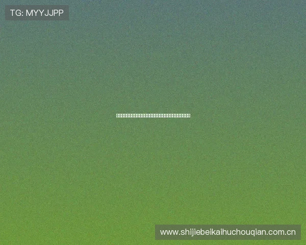 哥伦比亚与乌兹别克斯坦世界杯比赛中文直播信息与赛后点评分析