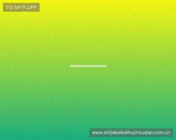 奥地利与阿根廷世界杯比赛胜负预测最新情报与专家点评 奥地利与阿根廷世界杯比赛胜负预测最新情报与专家点评