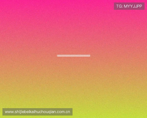 翼启篮球体育带你了解世界杯篮球赛最新战术分析与球队表现