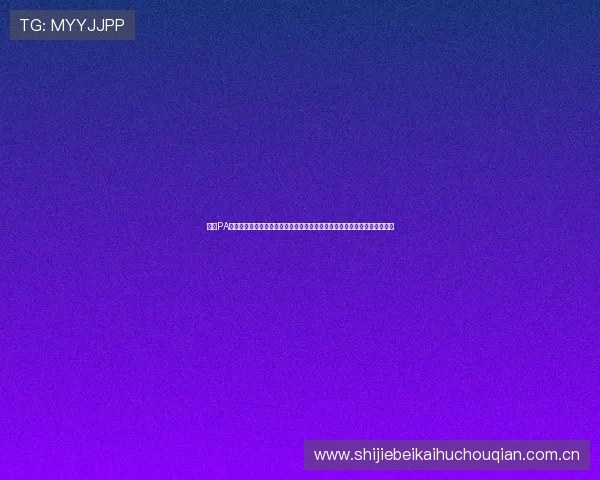 利用PA真人游戏平台打造沉浸式世界杯观赛环境实现线上线下体育娱乐的完美结合 利用PA真人游戏平台打造沉浸式世界杯观赛环境实现线上线下体育娱乐的完美结合