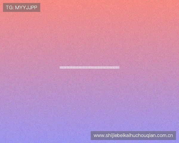 澳门太阳真人平台怎么样啊:探讨其在世界杯足球赛中的赛事转播质量与平台安全保障措施 澳门太阳真人平台怎么样啊:探讨其在世界杯足球赛中的赛事转播质量与平台安全保障措施